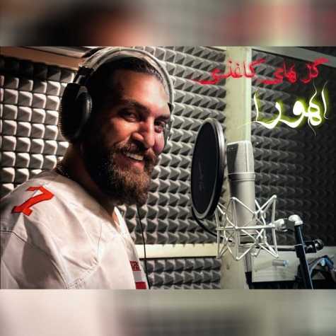 ahoora hosseini golhaye kaghazi 2024 02 18 18 11
