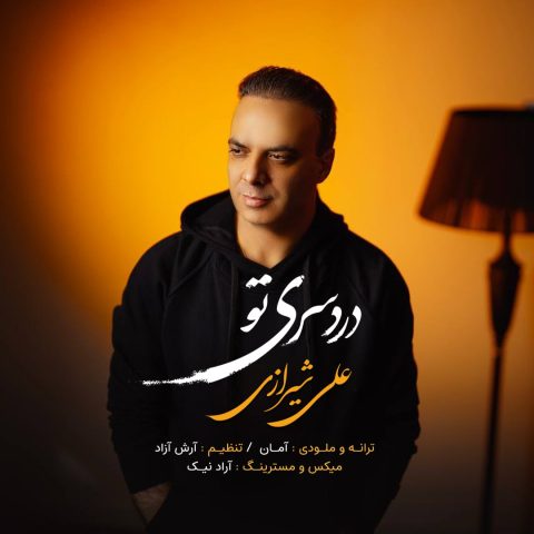 ali shirazi dardesari to 2024 02 05 12 58