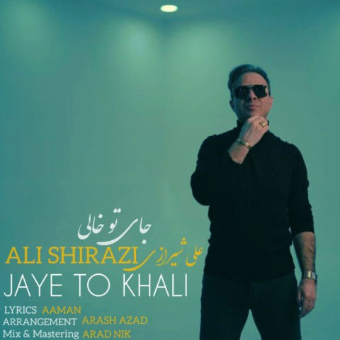 ali shirazi jaye to khali 2024 02 23 19 16