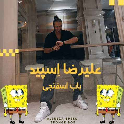 alireza speed sponge bob 2024 02 26 18 06