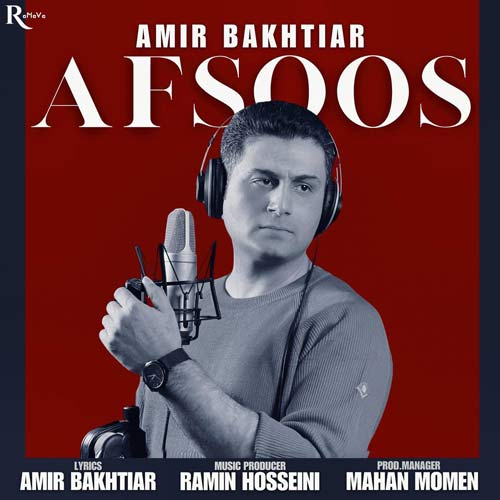 دانلود آهنگ امیر بختیار افسوس 1 amir bakhtiar afsoos 2024 02 28 10 00