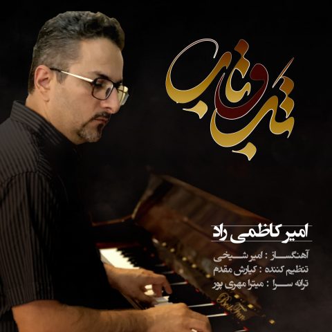 amir kazemi rad tabo taab 2024 02 21 18 36