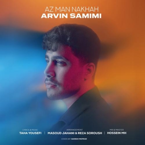 دانلود آهنگ آروین صمیمی از من نخواه 1 arvin samimi az man nakhah 2024 02 22 20 06