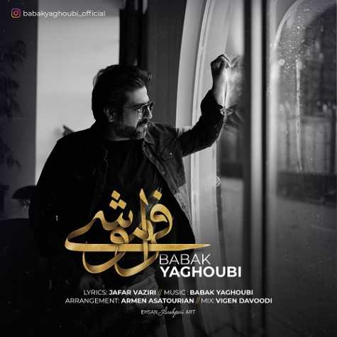 babak yaghoubi faramooshi 2024 02 19 19 20