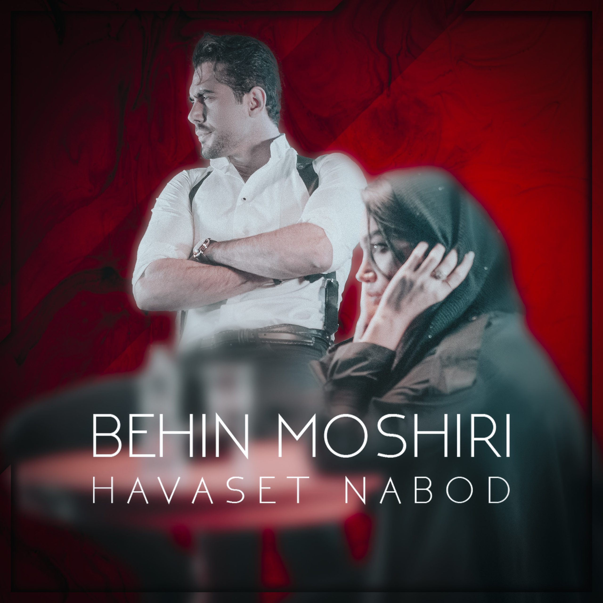 behin moshiri havaset nabood 2024 02 05 16 02