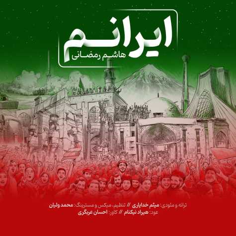 hashem ramezani iranam 2024 02 05 13 00