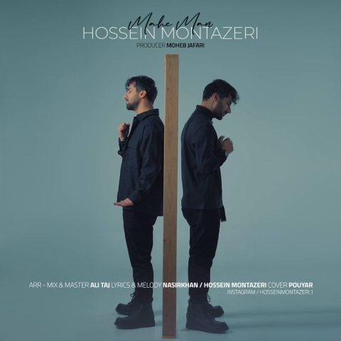 hossein montazeri mahe man 2024 02 13 10 52