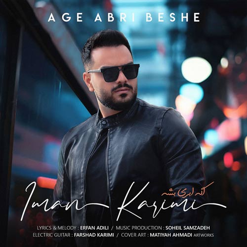 iman karimi age abri beshe 2024 02 15 17 12
