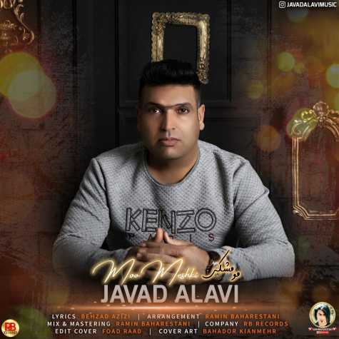 javad alavi moo meshki 2024 02 07 12 38