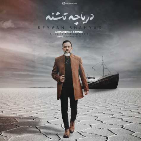 keyvan shahyad daryache teshneh 2024 02 23 12 01