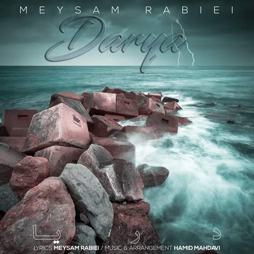 meysam rabeie darya 2024 02 08 15 28