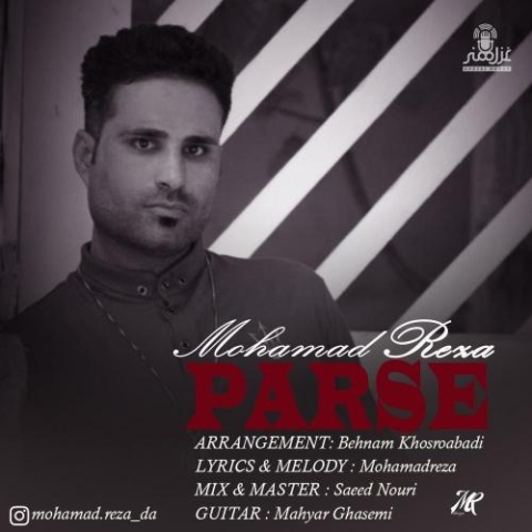 دانلود آهنگ محمدرضا پرسه 1 mohamad reza parse 2024 02 09 11 27