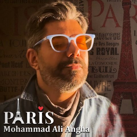 دانلود آهنگ محمدعلی عنقا پاریس 1 mohammad ali angha paris 2024 02 19 19 20