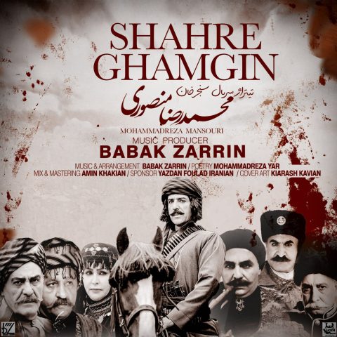 mohammadreza mansouri shahre ghamgin 2024 02 13 16 17