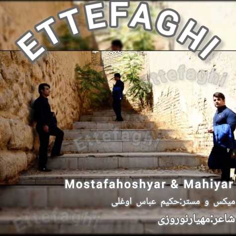 دانلود آهنگ مصطفی هوشیار اتفاقی 1 mostafa hooshyar etefaghi 2024 02 12 16 47