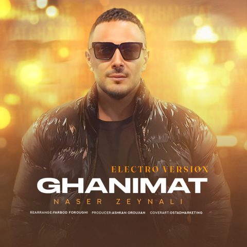 دانلود آهنگ ناصر زینعلی غنیمت (الکترو ورژن) 1 naser zeynali ghanimat electro version 2024 02 23 15 54