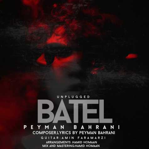 دانلود آهنگ پیمان بحرانی باطل 1 peyman bahrani batel 2024 02 25 19 26