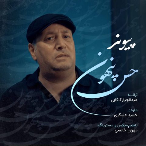 peyvand hesse penhoon 2024 02 15 17 11