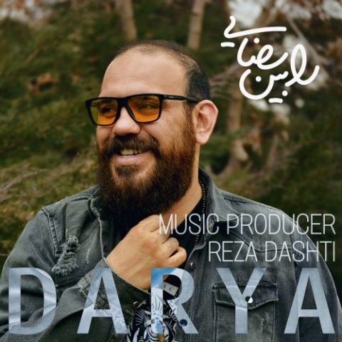 rabin rezaei darya 2024 02 29 16 17
