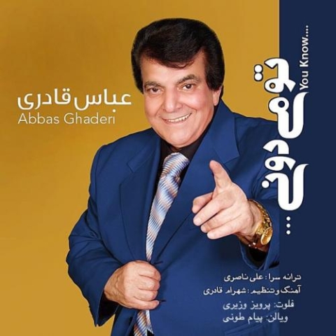 دانلود آهنگ عباس قادرى تو ميدونى 1 abbas ghaderi to midoni 2024 03 11 09 48