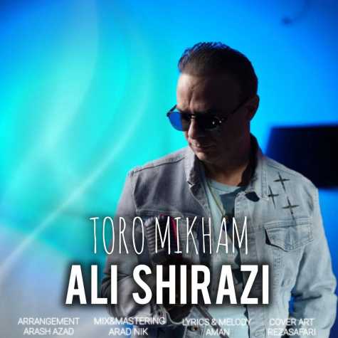 دانلود آهنگ علی شیرازی تورو میخوام 1 ali shirazi toro mikham 2024 03 23 10 29