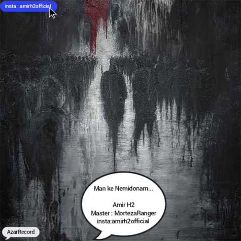 amir h2 man ke nemidoonam 2024 03 18 19 45