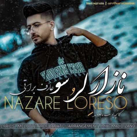 دانلود آهنگ عارف براتی نازار لرسو (لری شاد) 1 aref barati nazare loreso 2024 03 15 12 03
