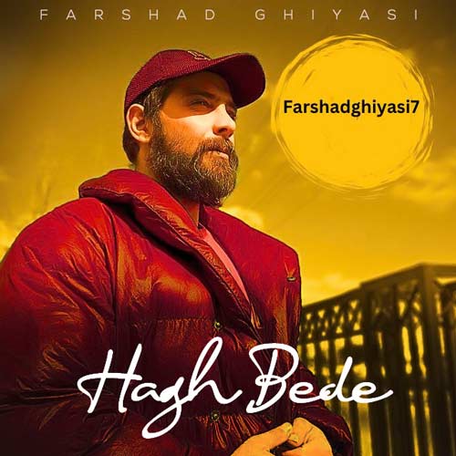 دانلود آهنگ فرشاد غیاثی حق بده 1 farshad ghiyasi hagh bede 2024 03 27 12 33