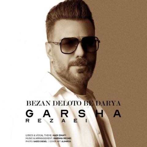 garsha rezaei bezan deleto be darya 2024 03 03 16 28