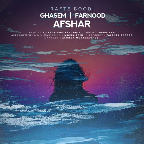 دانلود آهنگ قاسم افشار رفته بودی (بهمراهی فرنود افشار) 1 ghasem afshar rafte bodi ft farnood afshar 2024 03 18 12 14