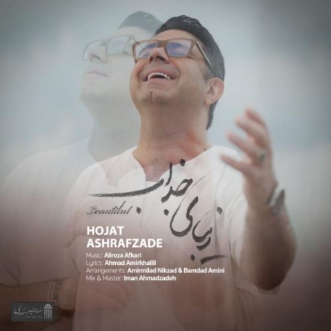 hojat ashrafzade zibaye jazab 2024 03 18 18 42