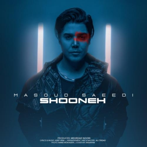 دانلود آهنگ مسعود سعیدی شونه 1 masoud saeedi shooneh 2024 03 09 16 33