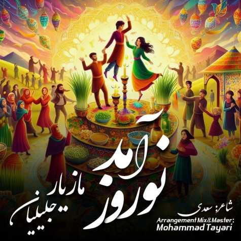 maziyar jalilian nowrouz amad 2024 03 19 13 49