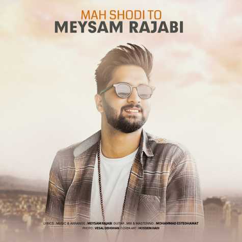 دانلود آهنگ میثم رجبی ماه شدی تو 1 meysam rajabi mah shodi to 2024 03 19 20 07