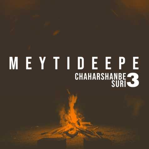 meytideepe 4sshanbe soore podcast 2024 03 07 19 27