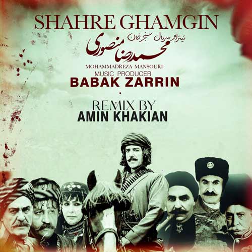 دانلود آهنگ محمدرضا منصوری شهر غمگین (ریمیکس) 1 mohammadreza mansouri shahre ghamgin remix 2024 03 01 20 02