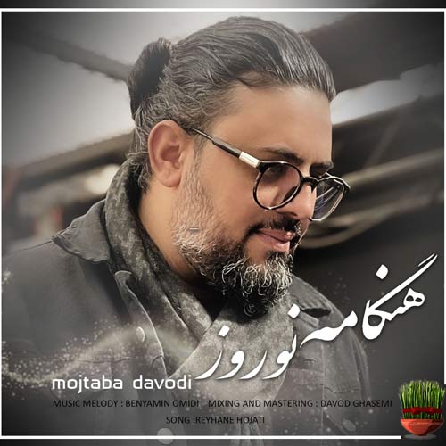 mojtaba davodi hengameh norouz 2024 03 17 10 13
