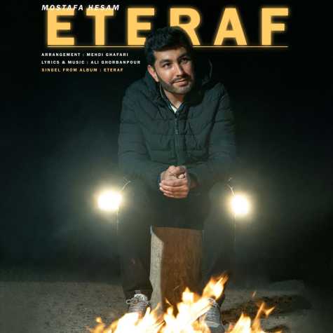 mostafa hesam eteraf 2024 03 27 12 33