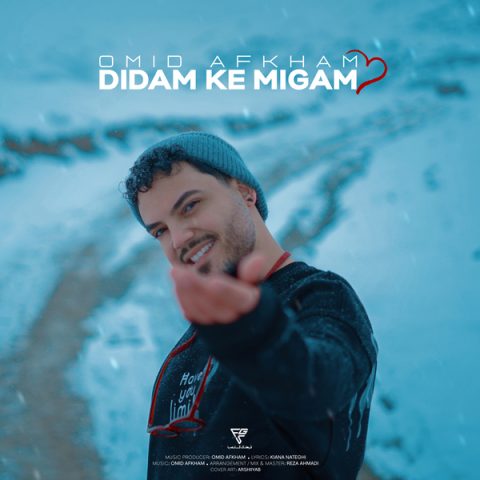 دانلود آهنگ امید افخم دیدم که میگم 1 omid afkham didam ke migam 2024 03 08 07 45