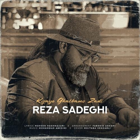 دانلود آهنگ رضا صادقی کجای قلبمو زدی 1 reza sadeghi kojaye ghalbamo zadi 2024 03 24 16 14
