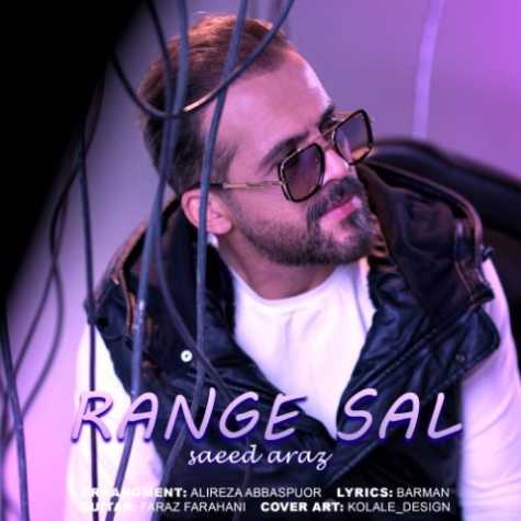 دانلود آهنگ سعید آراز رنگ سال 1 saeed araz range sal 2024 03 15 20 44