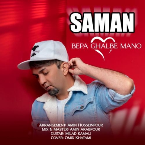 دانلود آهنگ سامان بپا قلب منو 1 saman bepa ghalbe mano 2024 03 08 17 53