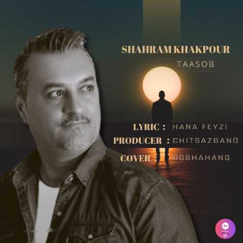 دانلود آهنگ شهرام خاکپور تعصب 1 shahram khakpour taasob 2024 03 08 17 53