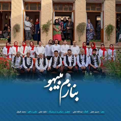 shanbe pirooze benazam behbeho 2024 03 09 17 13
