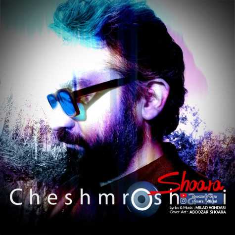 shoara cheshmroshani 2024 03 17 09 49