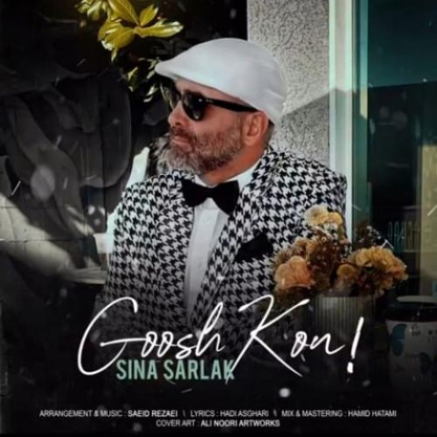 sina sarlak goosh kon 2024 03 11 11 47