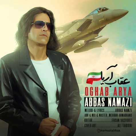 abbas namazi oghab arya 2024 04 16 08 33