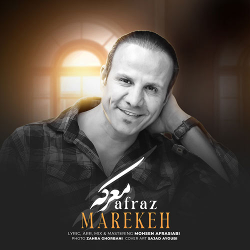 دانلود آهنگ افراز معرکه 1 afraz mareke 2024 04 27 09 06