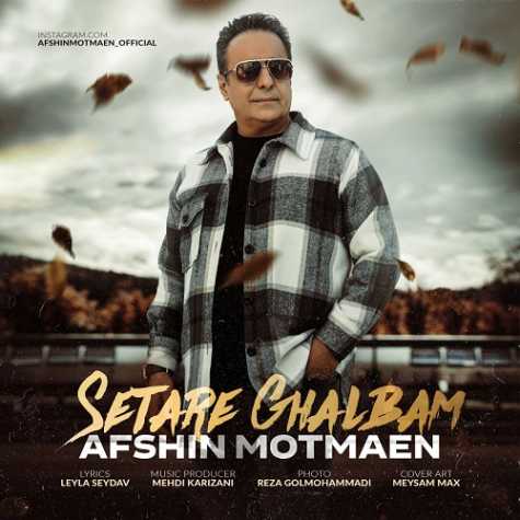 دانلود آهنگ افشین مطمئن ستاره قلبم 1 afshin motmaen setare ghalbam 2024 04 14 07 43