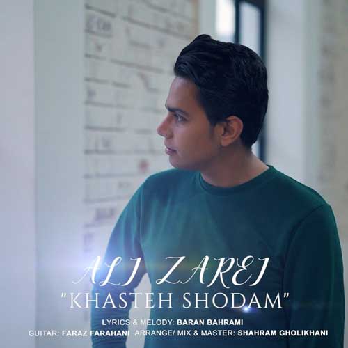 دانلود آهنگ علی زارعی خسته شدم 1 ali zarei khaste shodam 2024 04 09 17 09